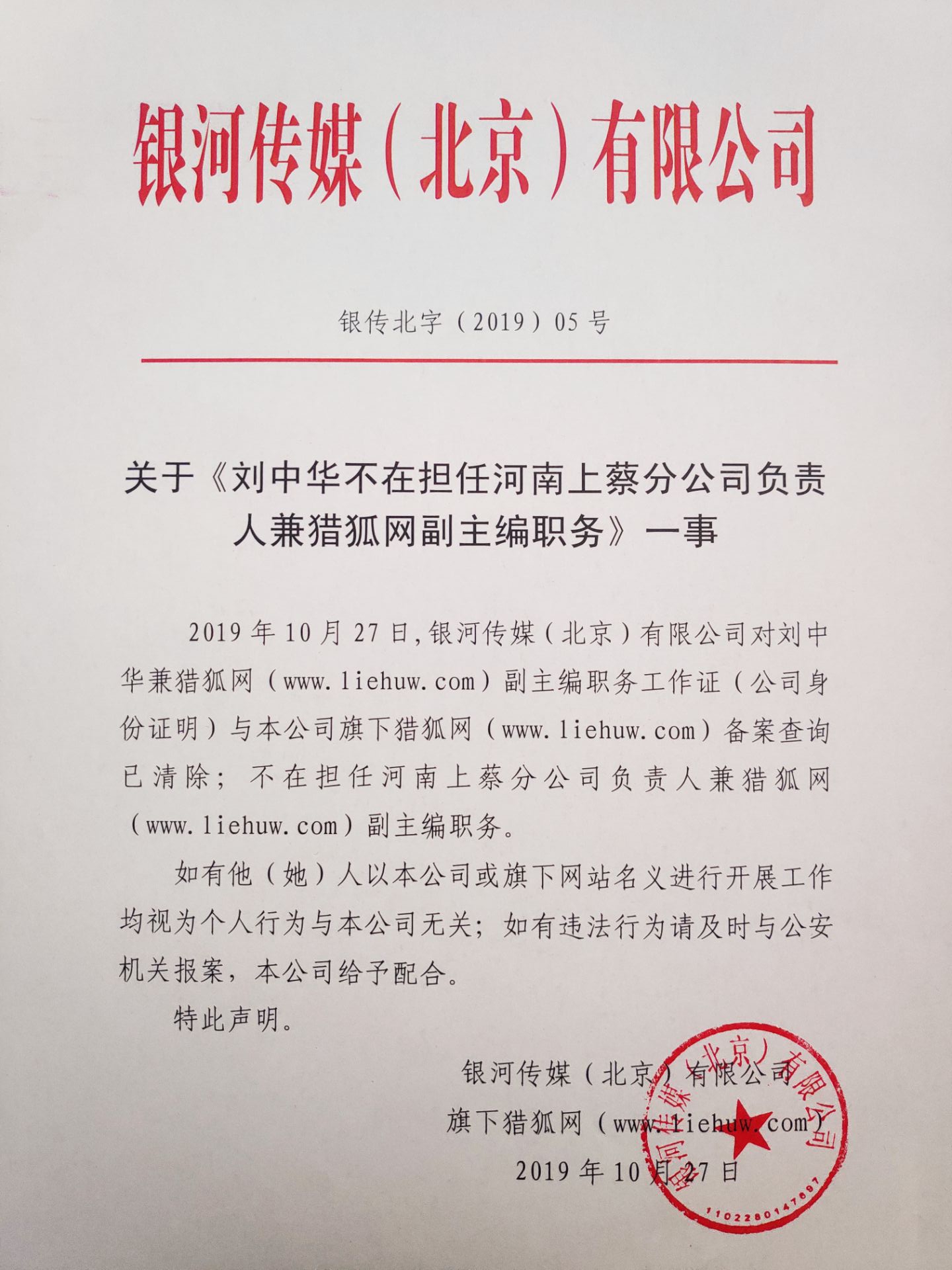 声明.jpg